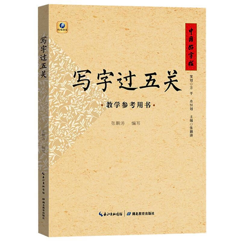 如何提高课堂创意与参与度 [英]麦克·格尔森 著,李端红 译 中国青年