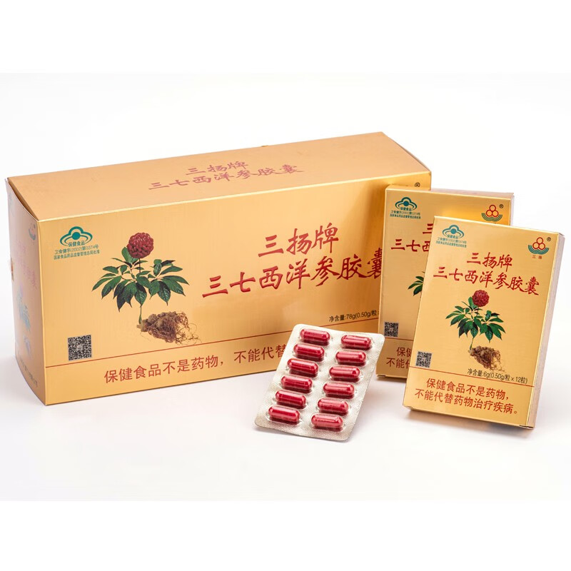 三扬牌三七西洋参胶囊成人中老年人抗疲劳免疫调节补品保健品礼盒装