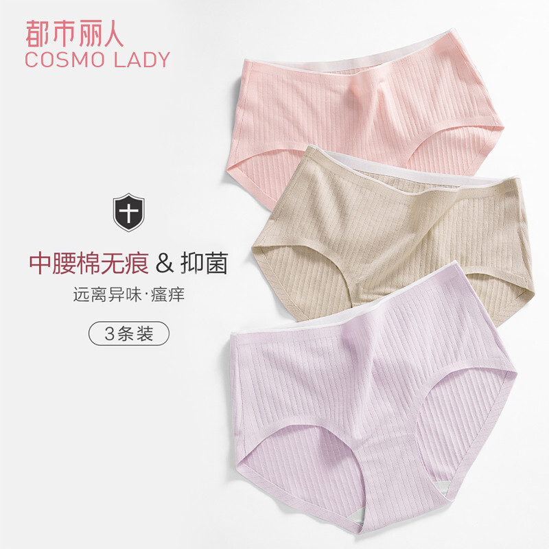 【都市丽人】女式内裤价格历史及推荐