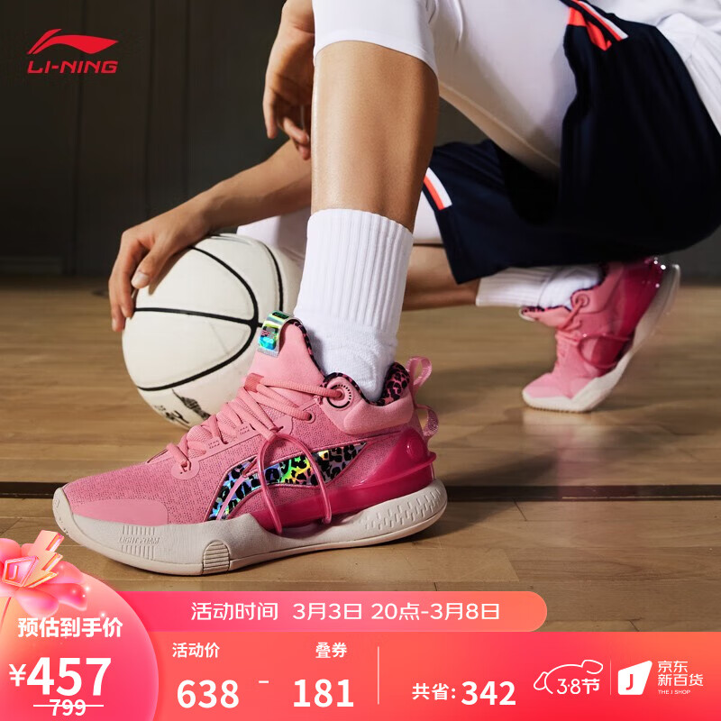 李宁闪击8Premium丨男鞋篮球鞋男舒适轻便支撑专业实战运动鞋子官方网 竺葵粉(119款)-2 42