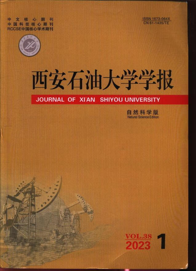西安石油大學(xué)是多少分錄取_西安石油大學(xué)錄取線和位次_2024年西安石油大學(xué)錄取分?jǐn)?shù)線及要求