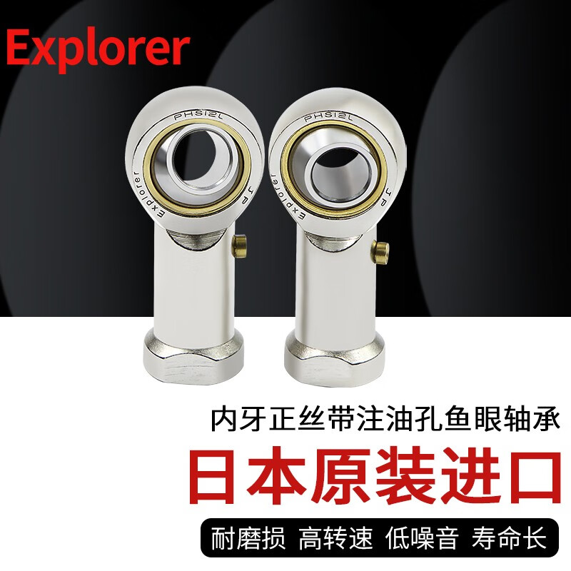内牙正丝带注油孔万向球面鱼眼球头接头连杆连接杆端杆关节轴承 phs 3