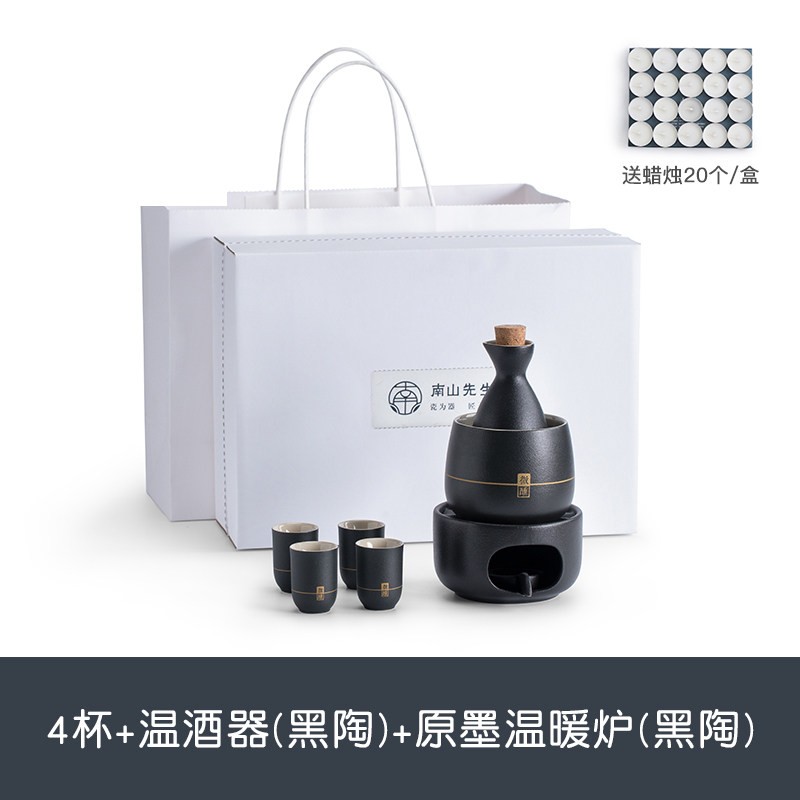 南山先生 微醺温酒器套装酒杯烫酒壶家用温酒壶酒具加热黄酒烫酒器 4杯+黑陶温茶炉【赠蜡烛*1盒】 6件