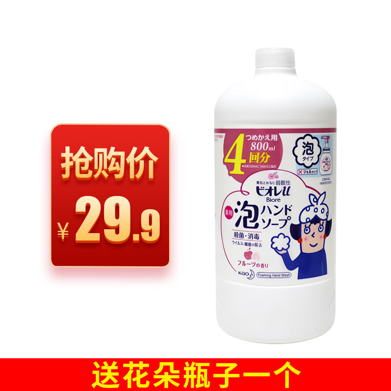 花王（KAO） 抑菌泡沫洗手液日本进口泡泡清洁洗手液 800ml 1瓶 水果香型替换装