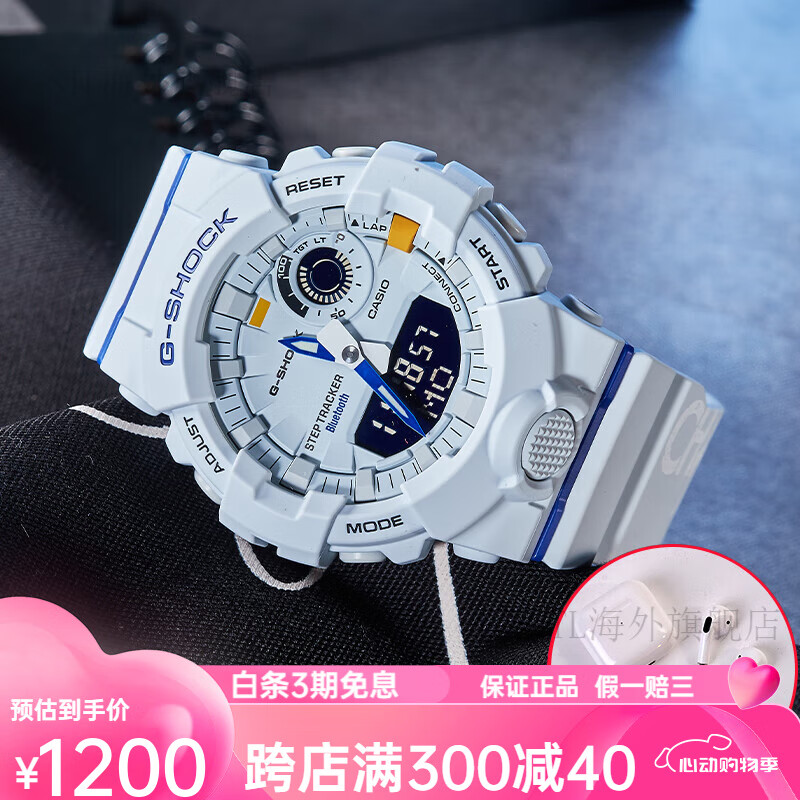 卡西欧(casio)【情人节礼物】手表男gshock白武士版满天星白虎独角兽