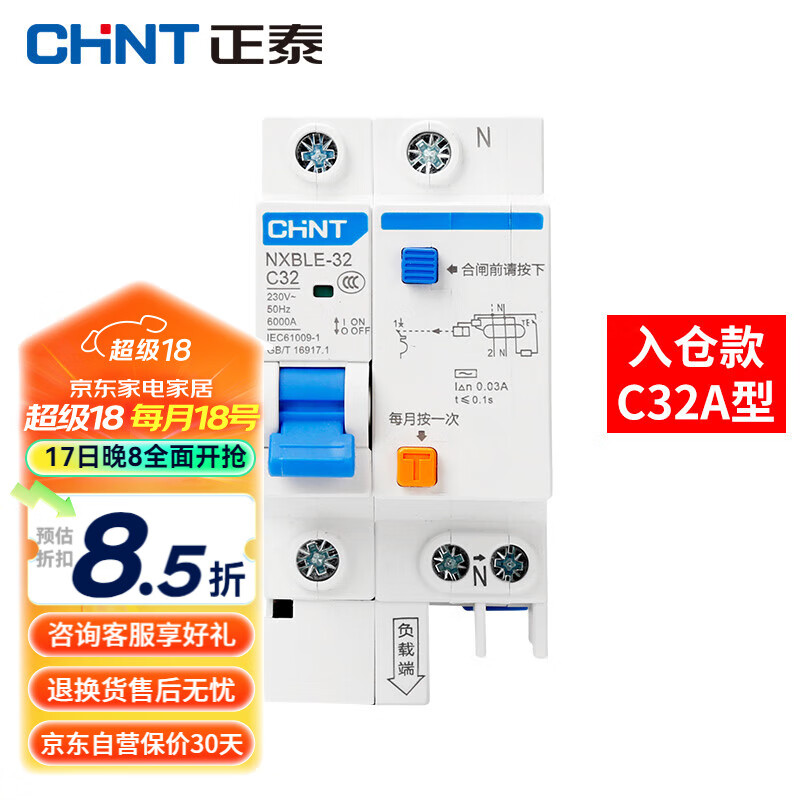 正泰小型断路器NXBLE 1P+N C32A型 漏电保护空气开关 漏保空开32壳架 