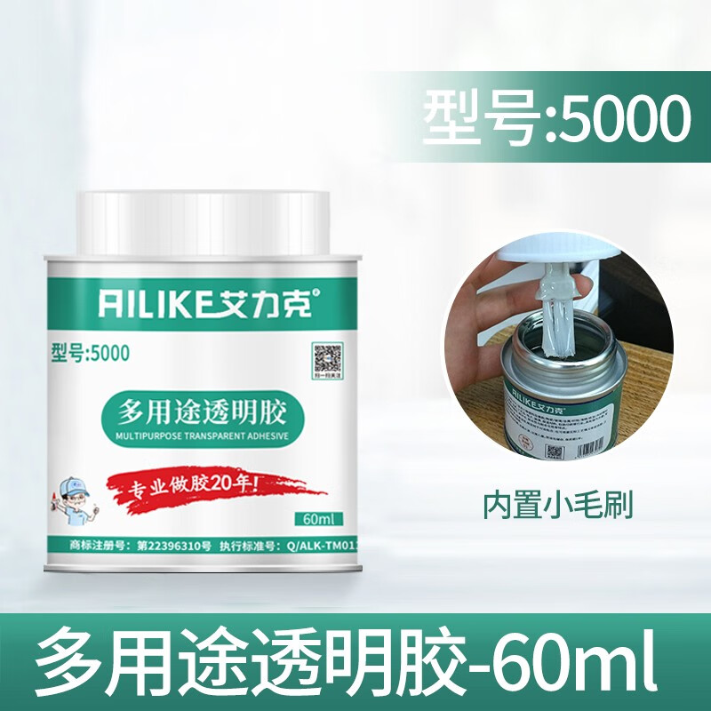 艾力克万能强力胶粘塑料皮革abs专用水多功能接海绵橡箱包皮具剂高