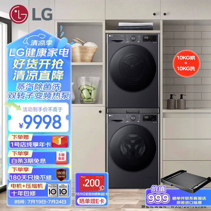 LG 10KG洗烘套装FCY10Y4M+RH10V3MVTW烘干洗衣机怎么样？值得买吗？有哪些优势卖点-图片5