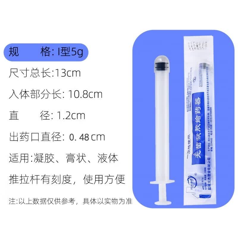 吉孚医疗阴道凝胶给药器胶囊药片栓剂无菌一次性妇科送药助推器肛门保密发 【宽大口径】适用栓剂 片剂 胶囊 100支装