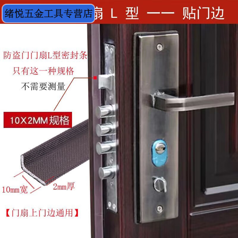 美克杰防盗门密封条进户门缝隔音保暖防风防撞胶条门框门边门底自粘胶