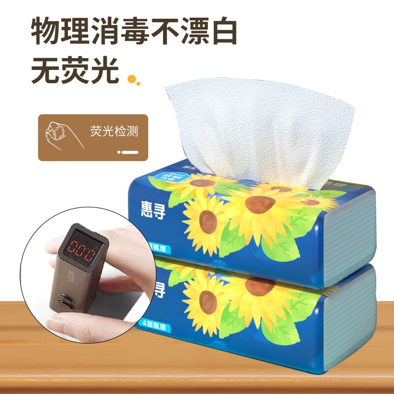 惠寻抽纸京东自有品牌纸巾家用餐巾纸 L号6包【155×175mm×320张】