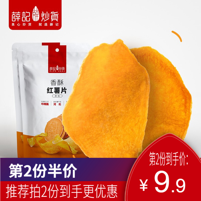 手机京东怎么看蜜饯果干历史价格走势|蜜饯果干价格走势