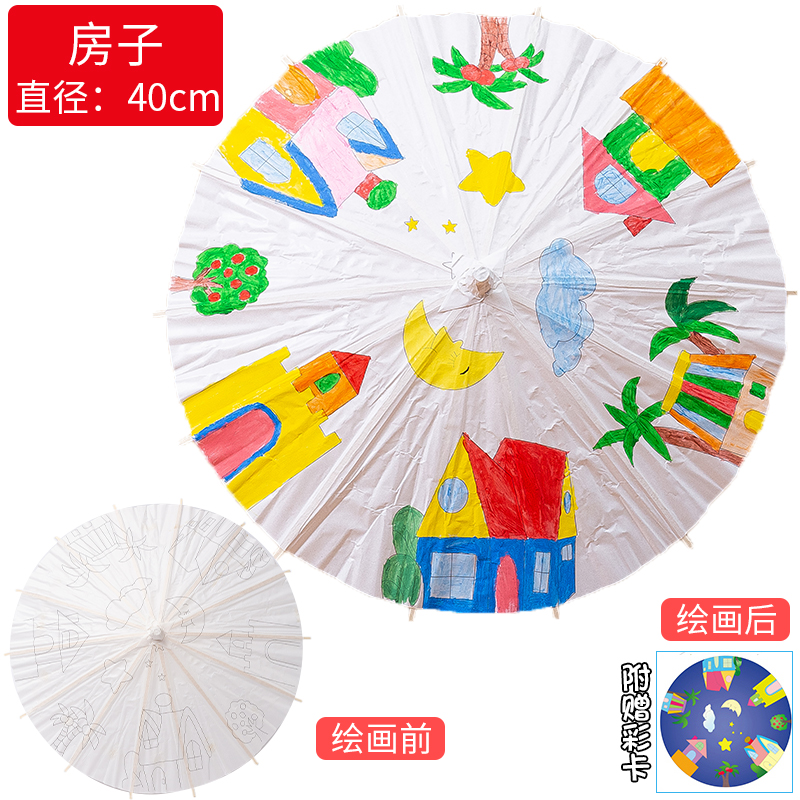 纸伞 diy手工绘画伞 幼儿园中国风创意儿童手绘伞 涂鸦伞 空白油纸伞