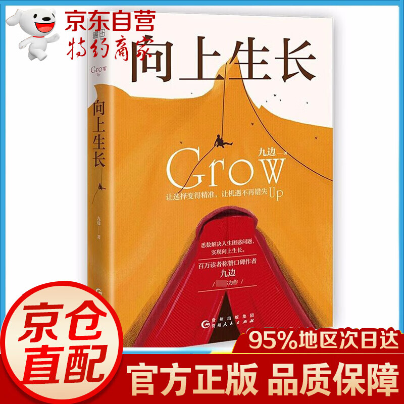 【现货随机签章版】西方博弈往事 九边新作品 书籍 向上生长单本