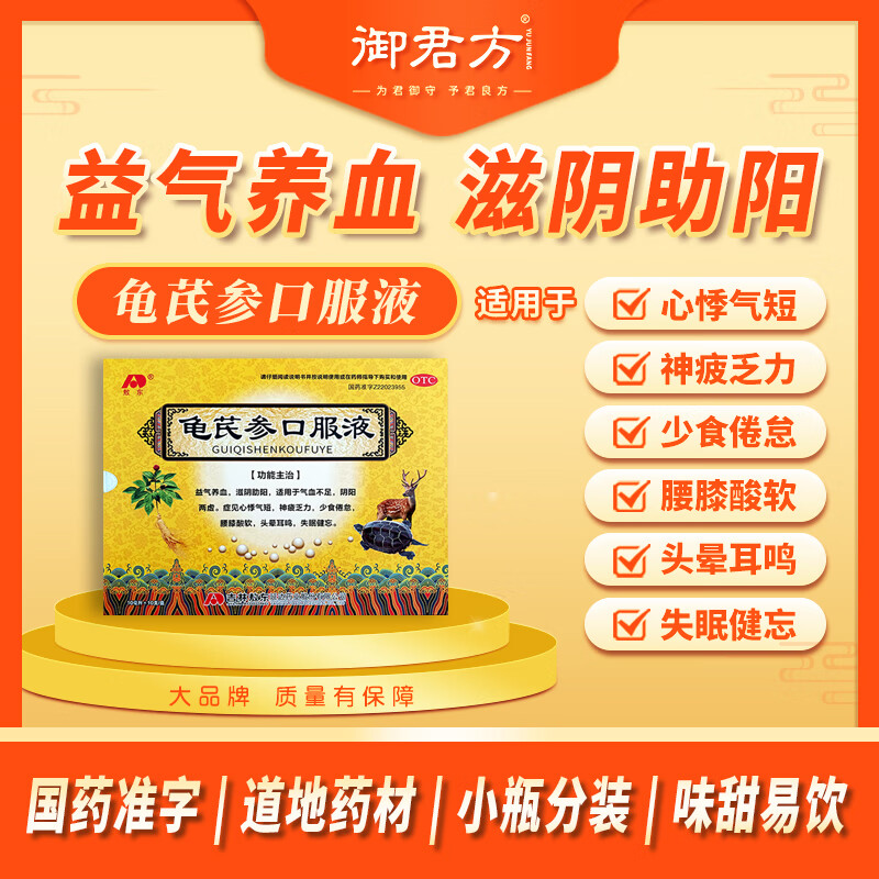 ���� ���βοڷ�Һ 10ml*10֧/��