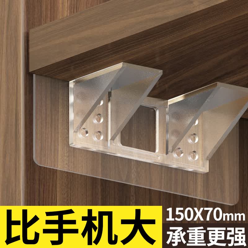伍斯堡 隔板拖层板托免打孔固定器撑托衣柜隔板固定托橱柜支撑三角支架 【双排大号款】6只装 加长150*70