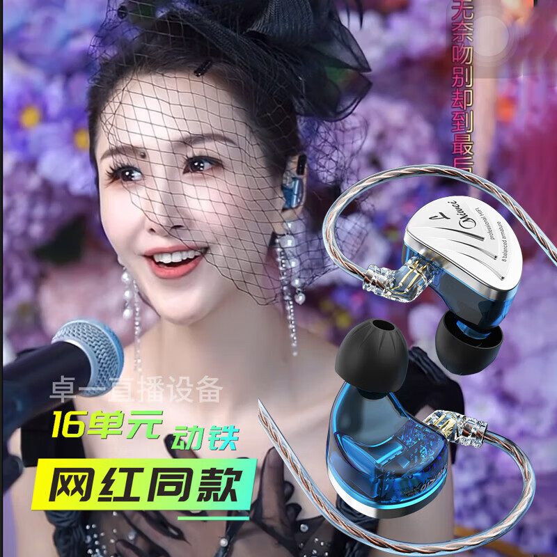 IMVP米蔚HWR-16动铁监听耳机唐艺耳机小阿枫云南顶呱呱16单元动铁米蔚专业监听耳机 米蔚16单元动铁耳机