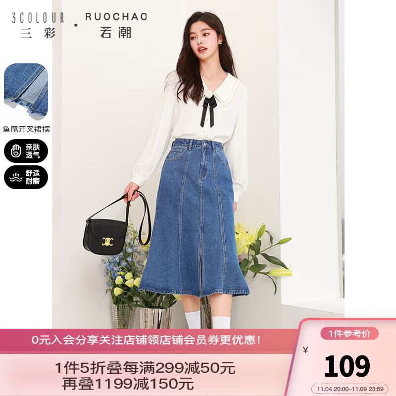 三彩大码女装2023春季新款复古牛仔鱼尾裙开叉中长裙胖MM半身裙 蓝咖 175/84B/XXXL使用感如何?