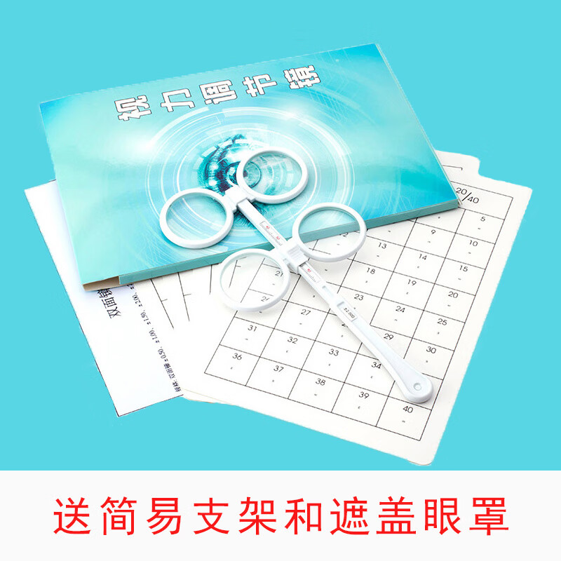 家用翻转拍调节灵敏度训练仪器儿童瞳距可调反转拍视力卡五张 拍子