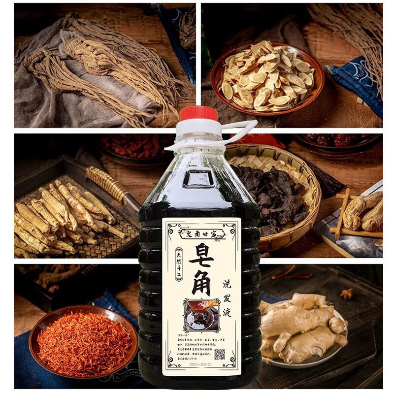 頤蓮天然皂角熬制首烏手工洗發水植物無患子洗發水何首烏止癢去屑控油 2500ML[活動中]