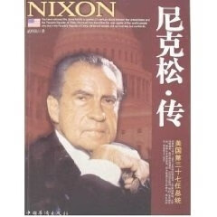 【现货】尼克松传 epub格式下载