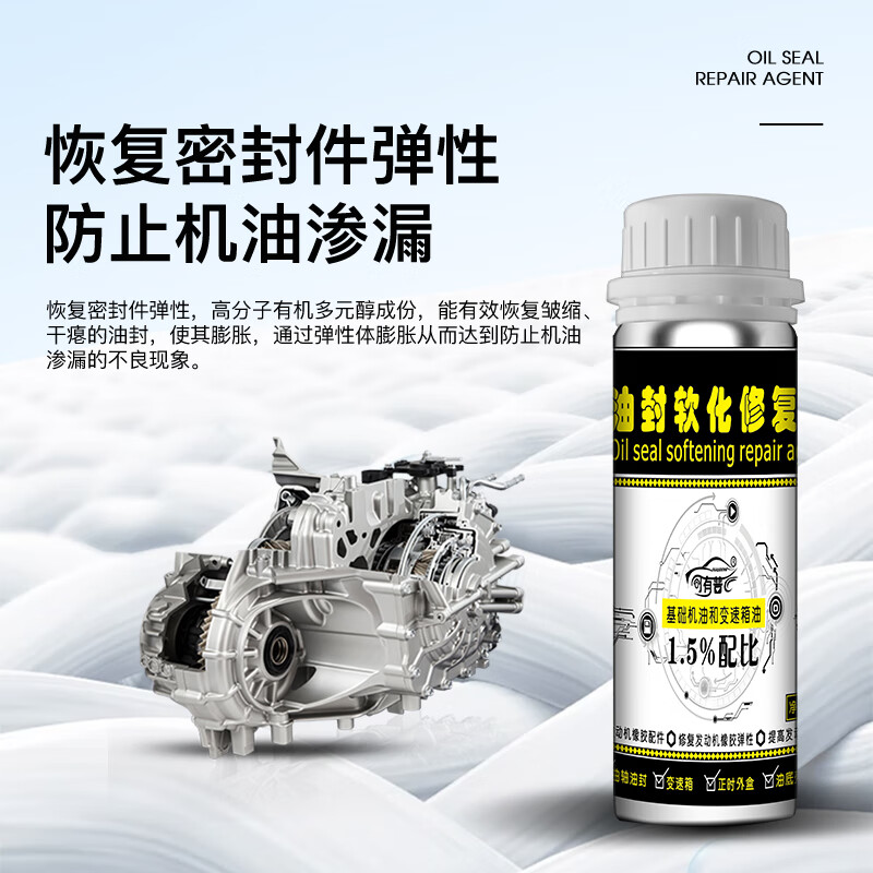 司有普气门油封曲轴油封油底壳变速箱油封修复软化剂恢复老化油封弹性