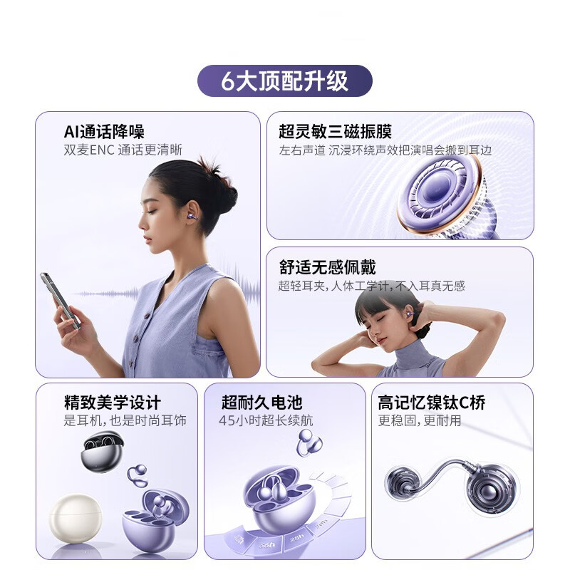 京工智造【柏林之声丨顶配新款】蓝牙耳机耳夹式无线挂耳开放式不入耳运动跑步开车通话降噪耳麦 【星空黑】ACS全景音效 丨官配体验丨轻盈舒适佩戴