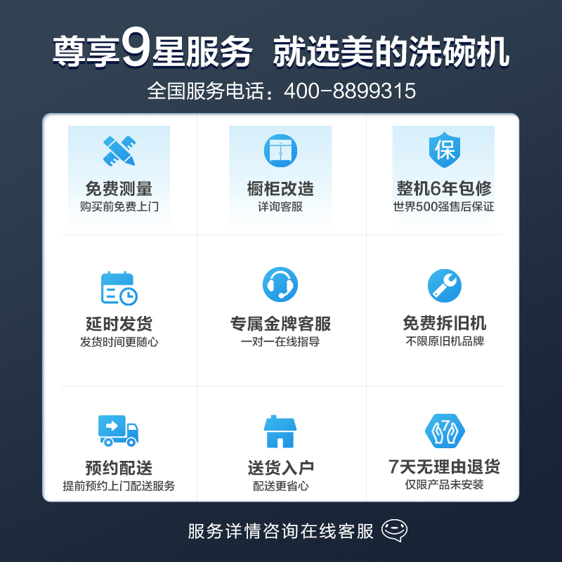 美的（Midea）家用8/10套台式嵌入式洗碗机K1 全自动热风烘干WIFI智能家电银离子除菌刷碗机 家电 厨房