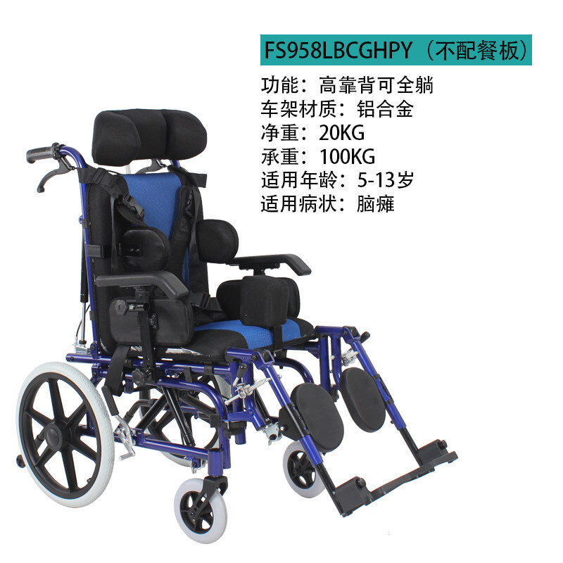 日本进口品质儿童轮椅脑瘫残疾人小孩多功能小型轻便折叠推车my fs9