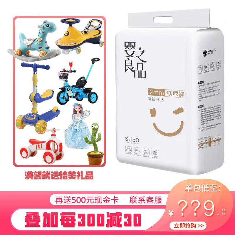 婴之良品尿不湿 臻薄系列婴儿纸尿裤宝宝拉拉裤 拉拉裤xxxl码30片