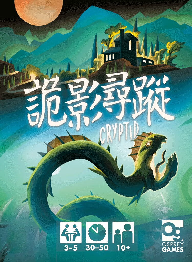 品月帝7桌游诡影寻踪推理烧脑解谜桌面游戏排除法竞争 诡影寻踪(收藏