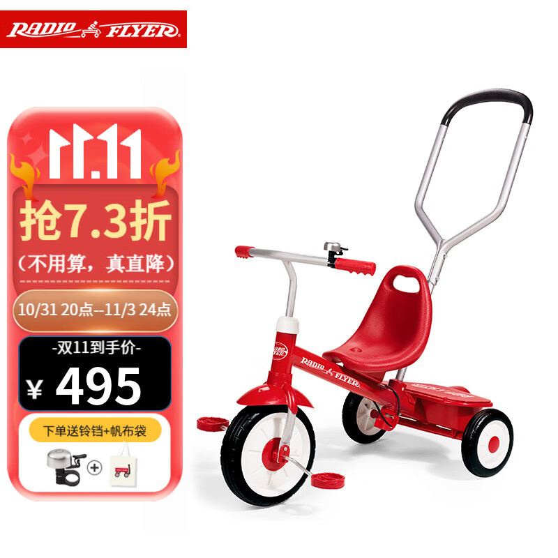 Radio Flyer美国RadioFlyer儿童三轮车脚踏车2-5岁童车玩具手推车自行车 #51中国红95-120CM高性价比高么？