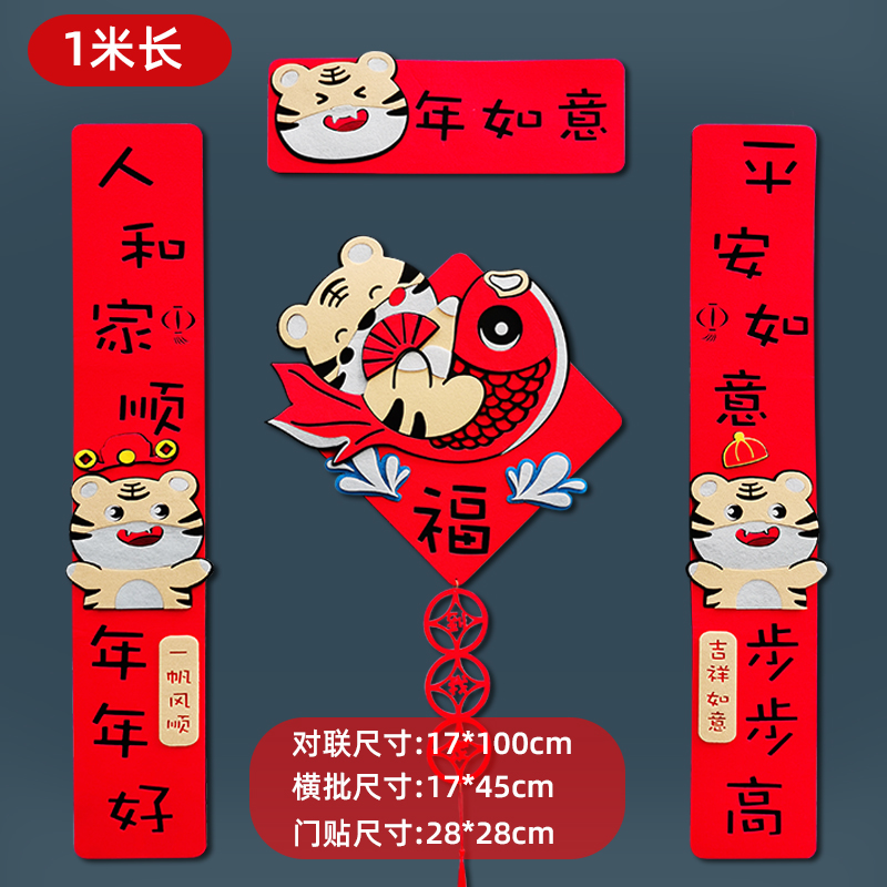 【2022虎年新款】虎年对联新年春节虎年创意家用过年对联可爱卡通春联