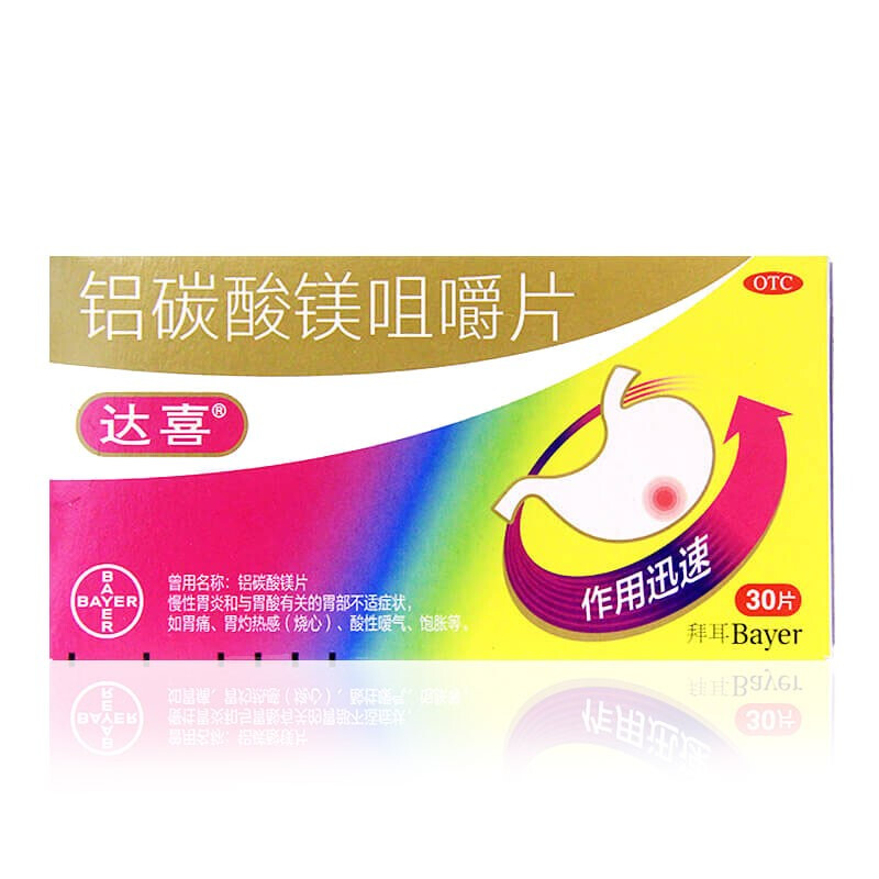 拜耳达喜 铝碳酸镁咀嚼片30片 胃药慢性胃炎胃酸胃痛烧心 铝碳酸镁片