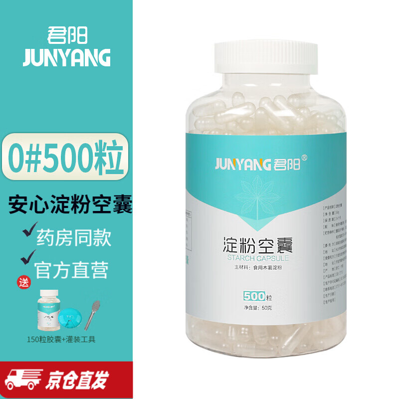 君阳药品价格走势、质量保障及口碑评价