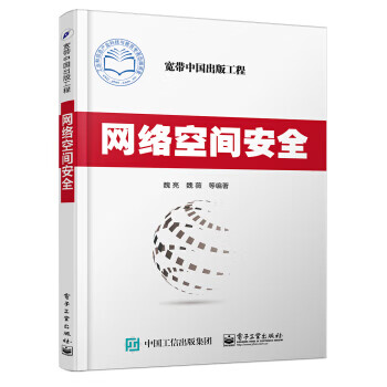 网络空间安全【放心选购】
