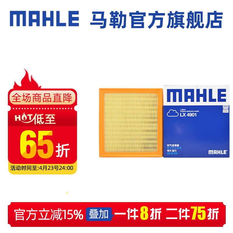 马勒（MAHLE）空滤空气滤芯格滤清器适配丰田 凯美瑞 18-23款 2.0（2.5汽油版）