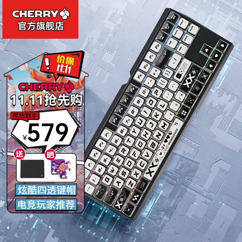 CHERRY樱桃MX3.1机械键盘MX2A轴有线游戏键盘客制化108键全尺寸电竞办公笔记本五面热升华全透键帽 3.0TKL 88键黑色RGB+印花集键帽 红轴