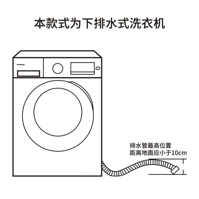 松下(Panasonic)全自动变频滚筒洗衣机8公斤除螨洗 节能节水 BLDC变频电机 下排水 XQG80-N82WP