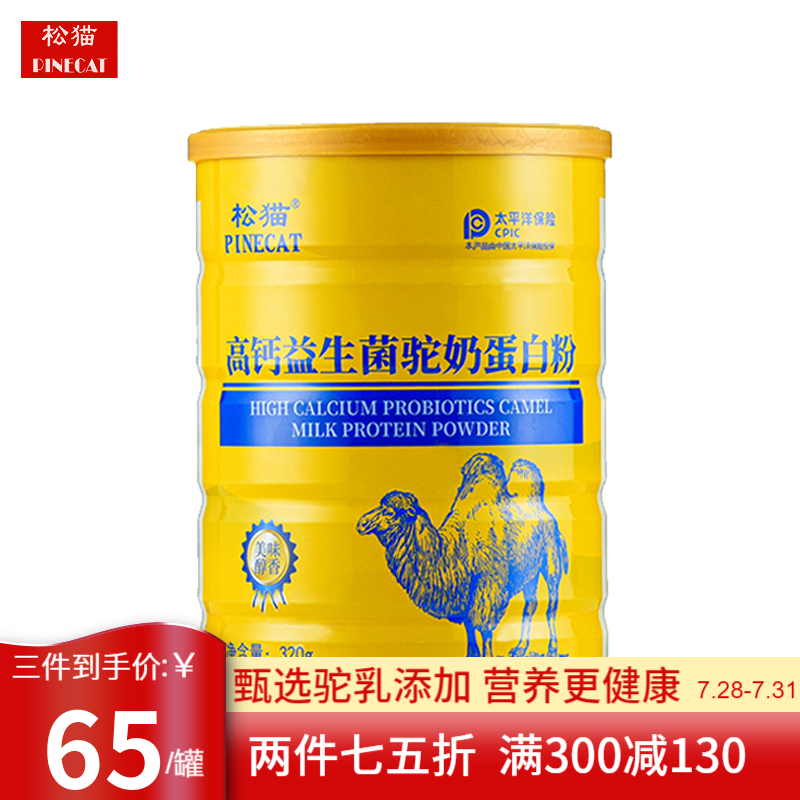 松猫益生菌驼奶蛋白粉：价格走势稳定可靠，增强免疫必备
