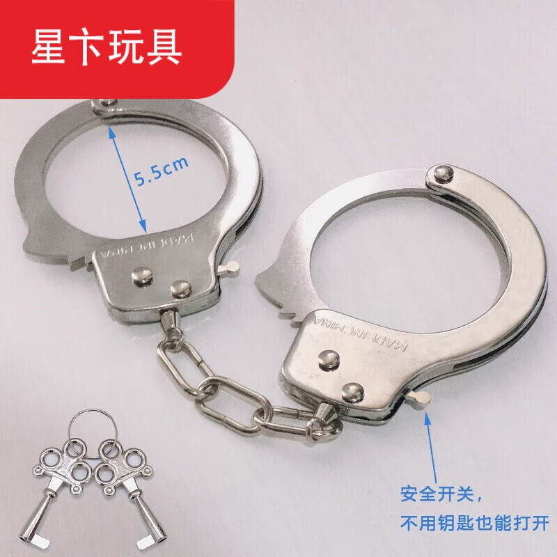 贝木惠(beimuhui)玩具手铐剧本杀密室道具手扣不锈钢情侣铁手拷合金