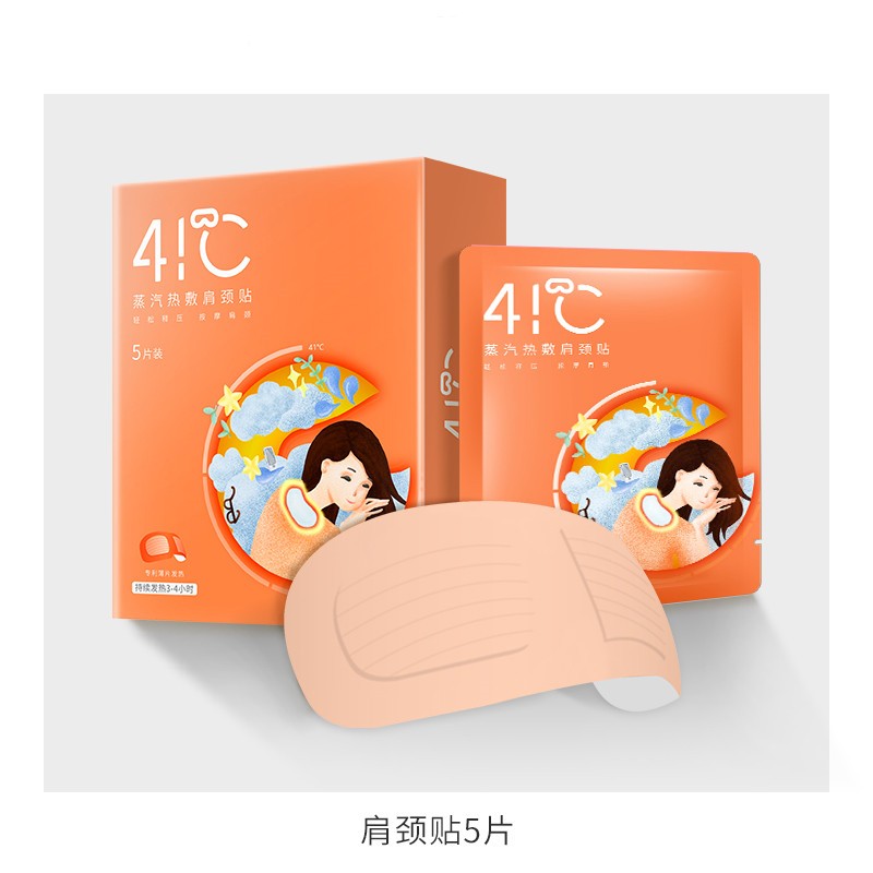 暖友41度蒸汽热敷肩颈脖贴 41°c热敷贴自发热护肩舒缓贴 无香贴1盒
