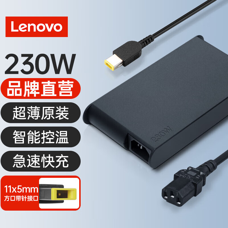 루LenovoԭװԭԴ R720ԴС700Y700ʼǱԳ 230W 20V11.5Aʵ1675Ԫ,ۺ335/