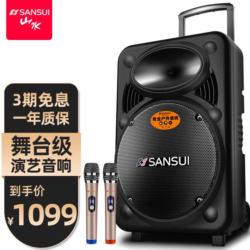 山水（SANSUI） A15-66 15英寸广场舞音响 便携式户外音响大功率移动蓝牙户外舞台音响拉杆音箱带麦克风 旗舰版（拉杆音箱+2个话筒）怎么样,好用不?