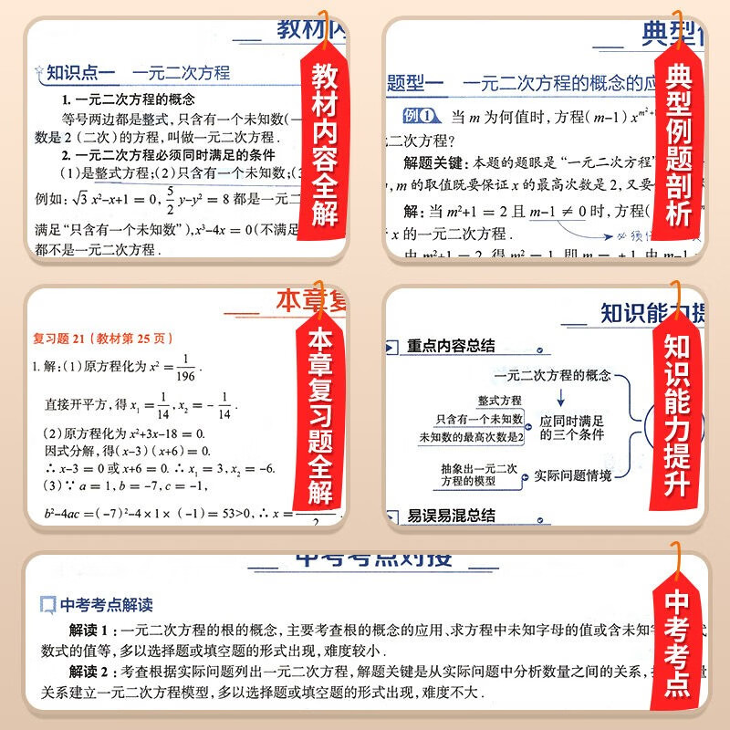 2025秋季新版】中学教材全解七年级上册下册2026薛金星初中初一7年级上册语文教材全解七年级上数学同步教材解读 七上 语数英3本【人教版】2025秋