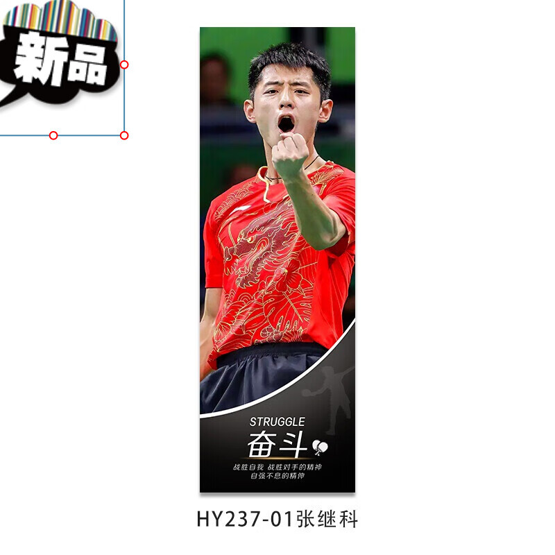 健身海报乒乓球俱乐部挂画娱乐运动健身房壁画马龙海报体育馆装饰画