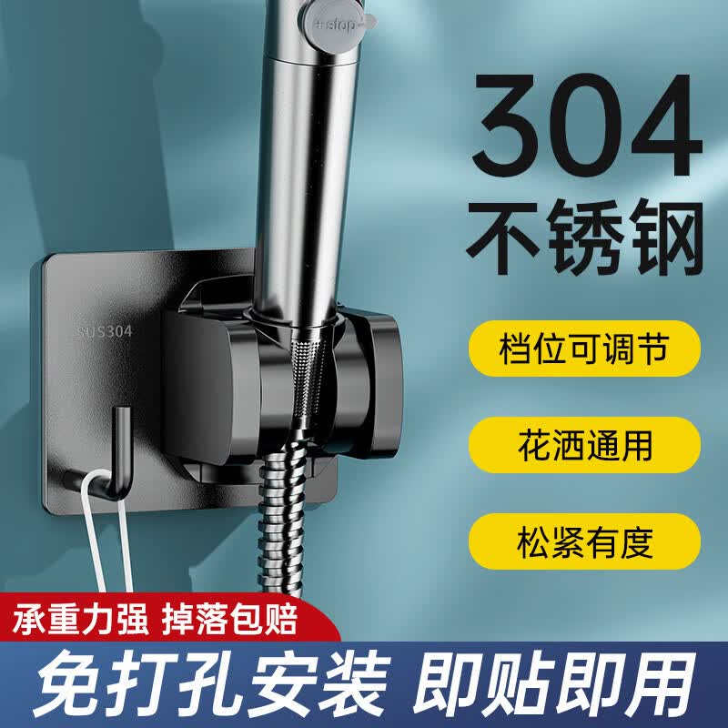 尚美德  花洒支架 免打孔淋浴支架固定座器轻奢淋浴花洒喷头可调节底座怎么看?