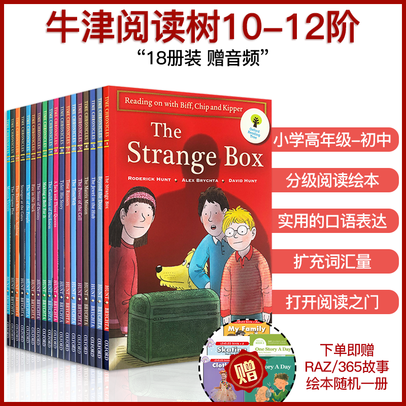 原版进口oxford reading tree 牛津阅读树10-12阶 英语分级阅读绘本