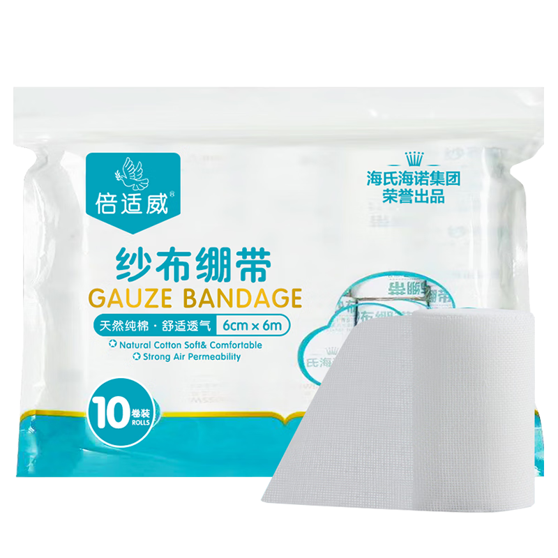 海氏海诺倍适威 医用纱布绷带 伤口包扎纱布换药包 6cm*6m*10卷装