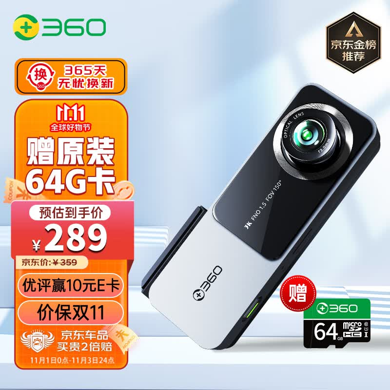 360行车记录仪K580 3K超高清画质  星光夜视 150°大广角 车载隐藏式高性价比高么？